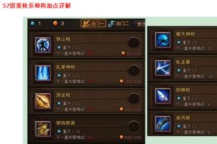 斗战神神将怎么加点？2026重枪/元素/蓄力系PVE/PVP精准配点全解析