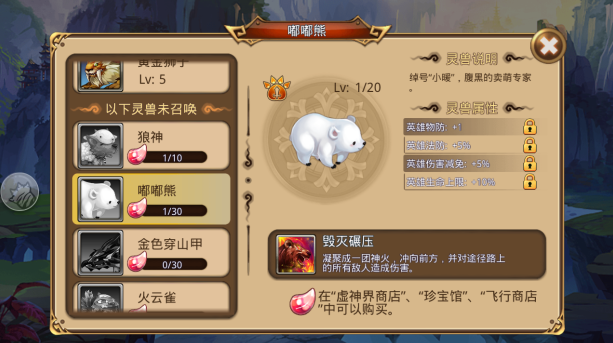 小嘟嘟熊怎么玩？完美世界稀有物攻宠捕捉、养成及实战进阶指南