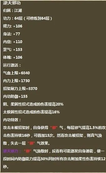 九阴真经门派内功类型怎么选？适配PVP/PVE/速成/养老需求的实战攻略