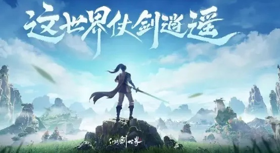 仙剑世界非氪党怎么逆袭？2026实测职业/探索/战力全攻略，30天成仙侠大佬