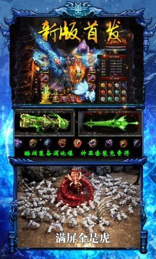 超变态65535传奇站靠谱吗？选服避坑+高爆玩法全攻略