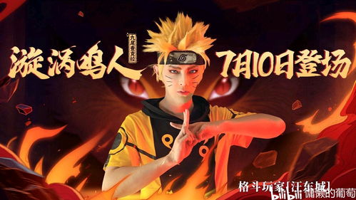 火影视频怎么选？从剧情考据到手游冲分，精准匹配你的核心需求