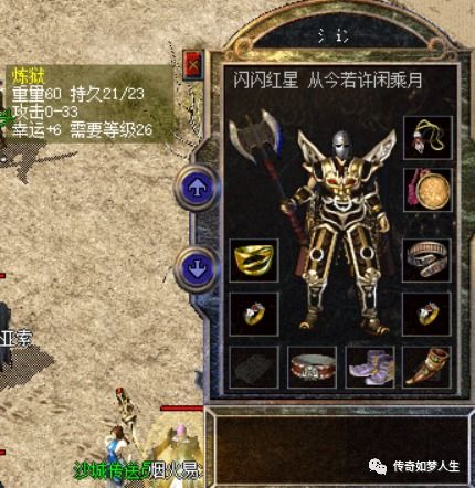 热血传奇官网怎么避坑？2026正版入口+怀旧版速下+账号急救全指南