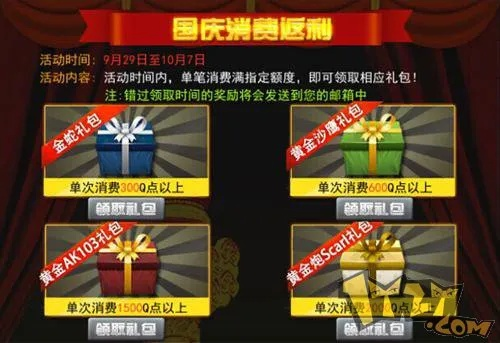 2016国庆长假怎么爽玩游戏？薅尽福利+选对爆款的独家实战指南