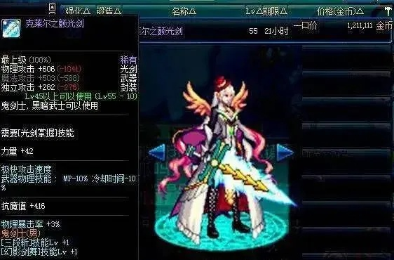 DNF65粉光剑到底有哪些？怀旧服剑魂搬砖/过渡怎么选才最香？