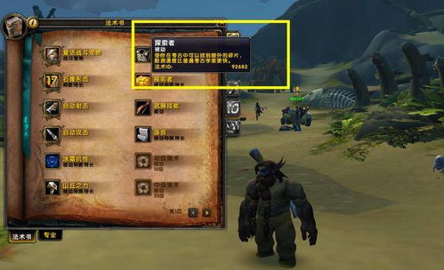 2026WOW考古全解析，零弯路冲满级+全种族极品藏品定向刷取指南