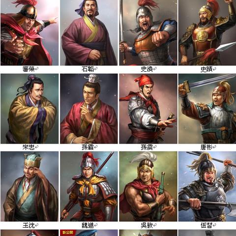 三国志13怎么从萌新变霸主？武将培养/内政速通/战役破局全攻略