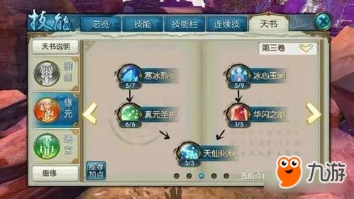 诛仙星宿任务全攻略，类型拆解+隐藏机制+速刷技巧｜2026拿满奖励指南