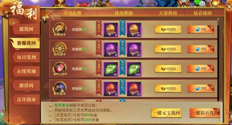 封神无敌官网深度拆解，怀旧党私藏的隐藏福利、新手速通&问题速解指南