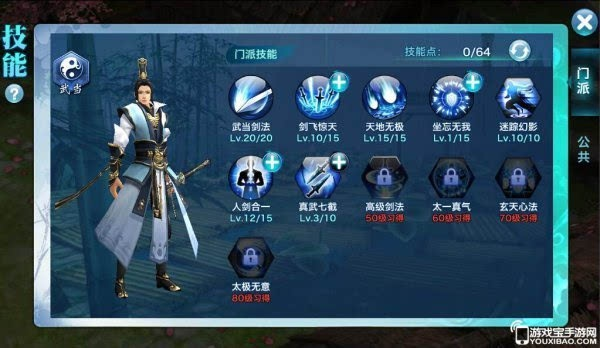 剑侠情缘玩家必看，平民怎么逆袭？门派选择、战力提升、PVP技巧全解析