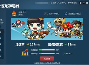 传奇IP加速器破解版靠谱吗？3类破解实测+玩家热门需求解决方案