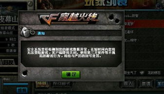 穿越火线进不去全类型拆解+2026最新修复方案，98%玩家10分钟搞定