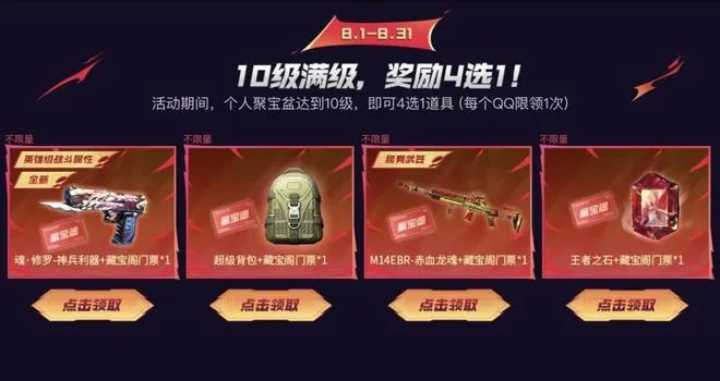 2026CF国庆活动独家解析，隐藏福利速刷、限定道具获取避坑全指南