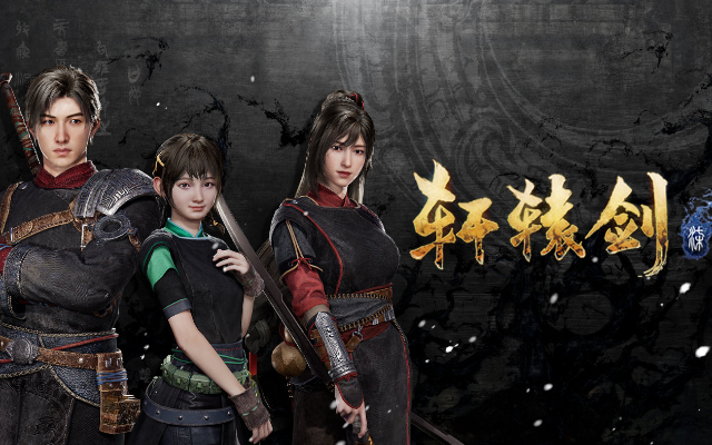 轩辕剑7主题电影，东方神话+权谋仙侠的破圈密码？拆解玩家最关心的8个核心问题