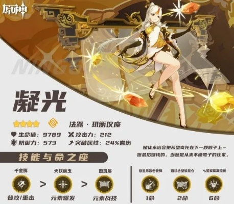 凝光圣遗物&武器搭配全攻略，零氪到满氪适配｜2026实战毕业方案