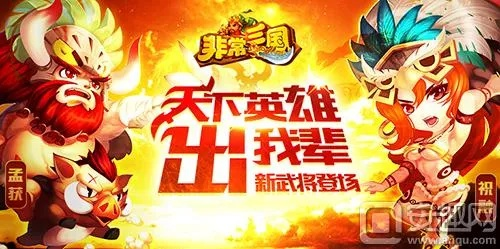 非常三国从萌新到霸主，开荒速通、T0阵容、城战致胜全攻略