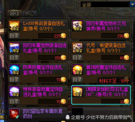 永恒之石深度攻略，类型细分、高效获取、职业适配全解，避坑必看