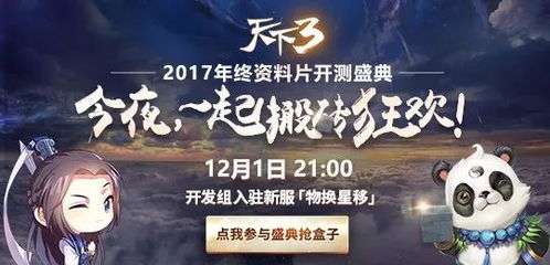 新天下无双2026硬核指南，新手速通霸服？PK/搬砖/门派选优全解析