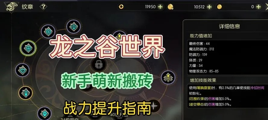 龙之谷黑暗复仇者全维度进阶攻略，加点/连招/装备/副本适配，暗系DPS如何称霸？