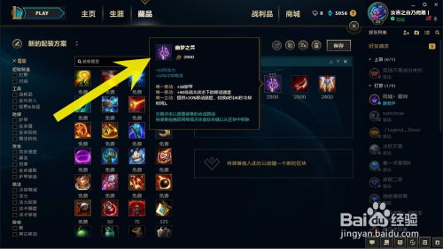 S8赛季套装怎么选？4类核心类型拆解+热门英雄实战搭配攻略