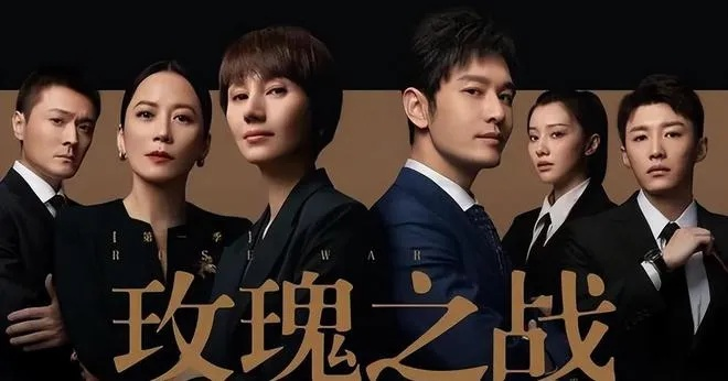 玫瑰之战官宣阵容藏暗码，戏骨领衔的三维配置，为何戳中律政剧观众核心期待？