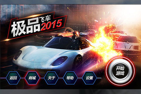 极品飞车15操作类型全解析，如何匹配热门需求，快速掌握赛道制胜技巧？