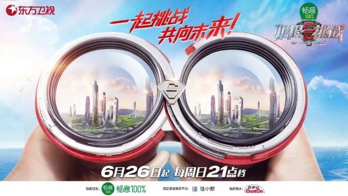 独家拆解东方卫视，隐藏玩法、素人上镜密码及同款旅行复刻攻略