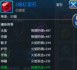 奶骑宝石怎么选？2026全版本场景适配+硬核玩家私藏最优方案