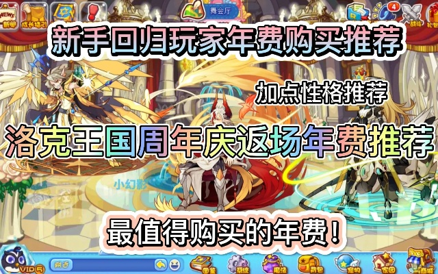 洛克王国2026周年庆独家攻略，零氪拿满福利、神宠速得、怀旧玩法全解析