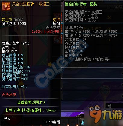 2026DNF首饰宝珠怎么挑？毕业/过渡/职业适配一站式解决