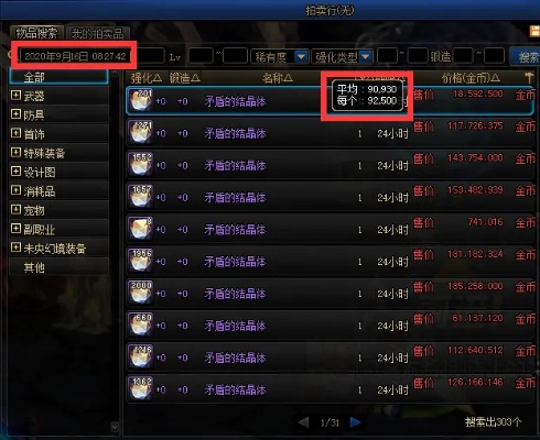 DNF2026合区公告深度拆解，抢ID、转区避坑、跨服搬砖怎么操作？