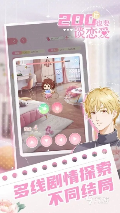 2026年恋爱养成游戏精选，适配不同需求，避坑指南+深度解析