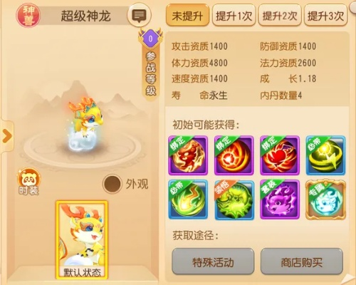 2026神龙宝宝全攻略，稀有法攻神兽获取、平民培养与实战技巧