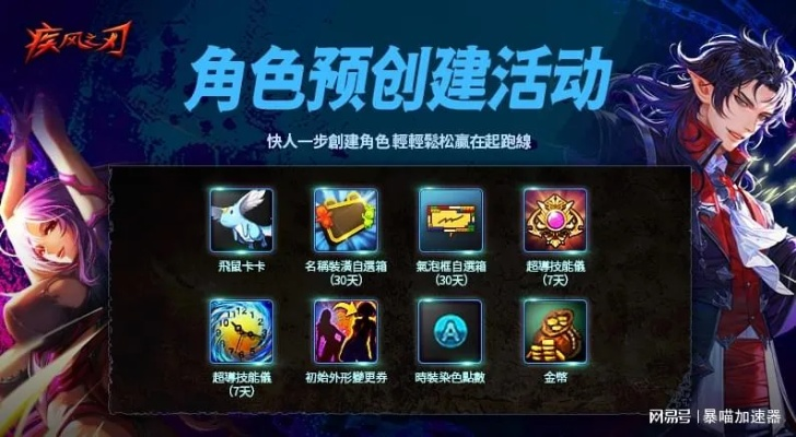 2026疾风之刃激活码怎么领？全类型拆解+热门需求专属攻略