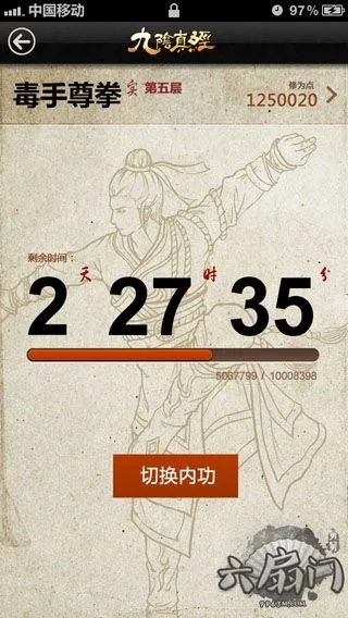 独家九阴真经安卓助手全攻略，解锁离线刷修为、日常托管隐藏功能，解决闪退卡顿