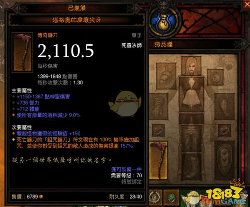 暗黑破坏神3难度体系全拆解，含隐藏机制，新手/冲层/休闲党匹配指南