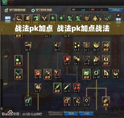 战法PK视频怎么看才涨分？2026全职业对位拆解+冷门破局技巧