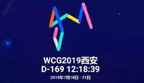 WCG外卡赛独家拆解，热门项目突围技巧+2026最新参赛全攻略