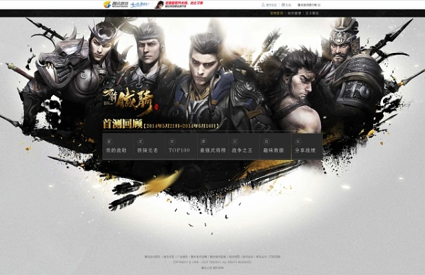 刀锋铁骑官网硬核指南，解锁鲜为人知的福利入口、赛事通道，玩家必藏