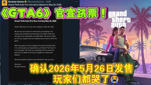 GTA6怎么玩透？开放世界探索+线上模式开荒全攻略（2026首发版）