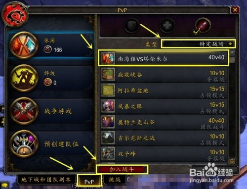 鲜为人知的魔兽世界军团伴侣攻略，突袭速刷、资源最大化与跨端同步实战