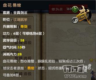 九阴真经丐帮二内怎么玩爽？降龙伏象功单刷/PK/进阶全解析