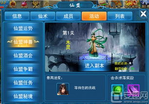 九天仙境独家攻略，新手3天筑基、仙盟战制霸、隐藏秘境解锁全指南