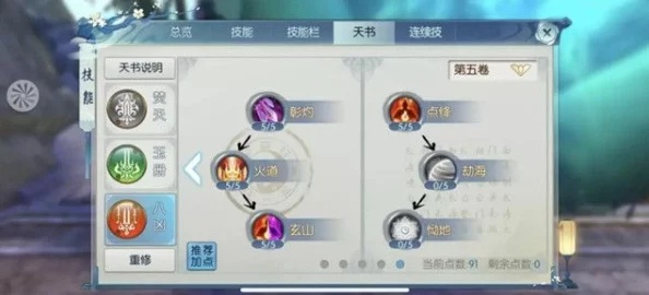 2026诛仙焚香全攻略，解锁隐藏灼烧流，打通副本/PK双赛道的法王秘籍