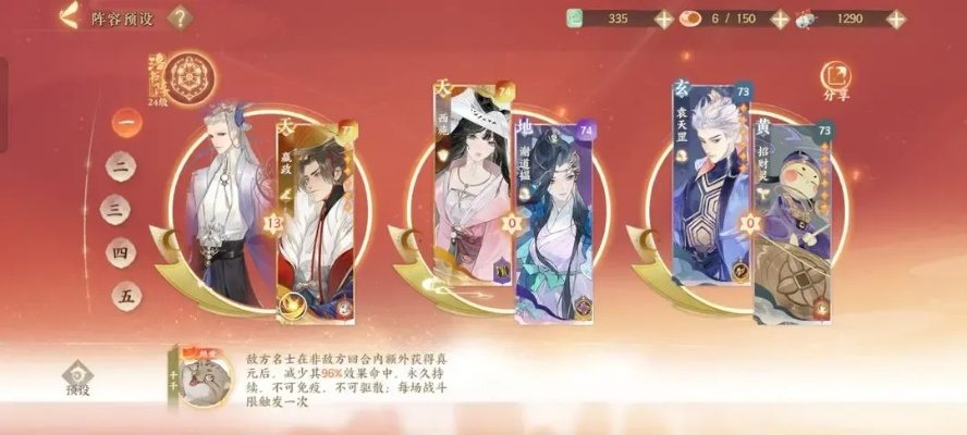 2026忘川风华录最强阵容解析，T0梯队适配平民/氪佬全攻略