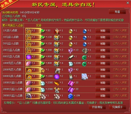 2026征途充值类型全解析，平民性价比/冲榜专属，精准匹配你的游戏需求