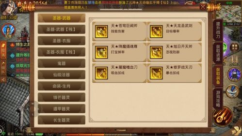 传世群英传网页版怎么快速霸服？群英搭配/打金搬砖/战力飙升的独家攻略