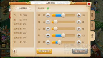 梦幻西游地府怎么加点才强势？2026热门流派+实战场景精准方案