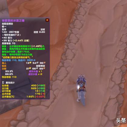 埃霍恩的冰霜之镰真的是玩具？TBC怀旧服冷门法系武器的价值与实战玩法全揭秘