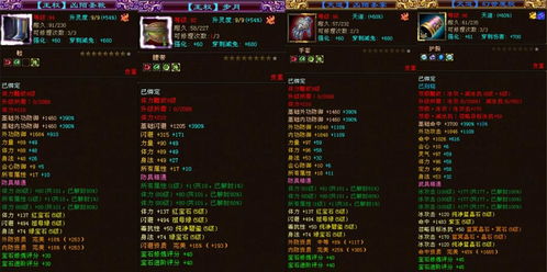 天龙八部3挂机打怪终极指南，门派适配、防封号技巧与2026年搬砖收益实测